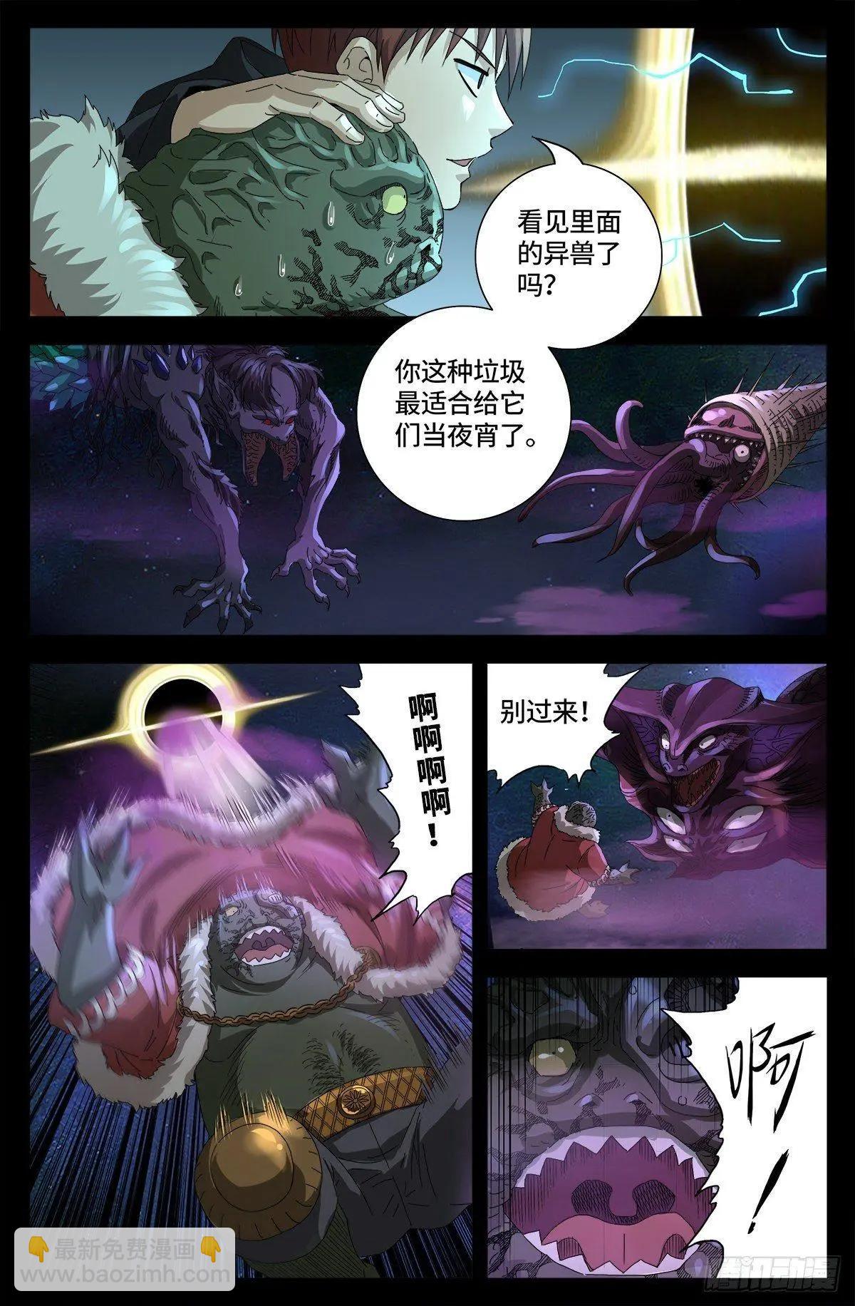 🍚血魔人 第682话 耳边的声音 第16页