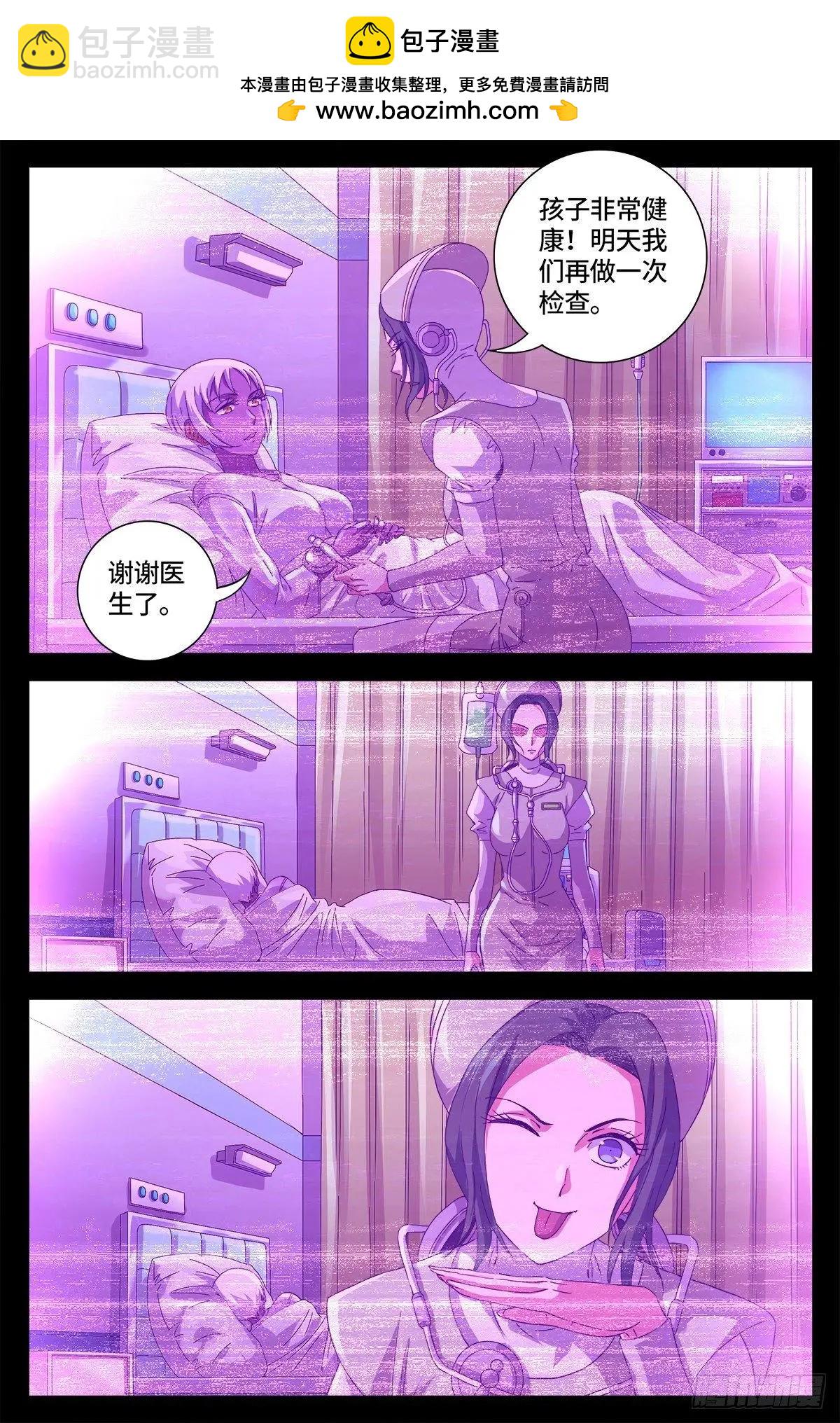 🍚血魔人 第684话 无条件分数决斗 第3页