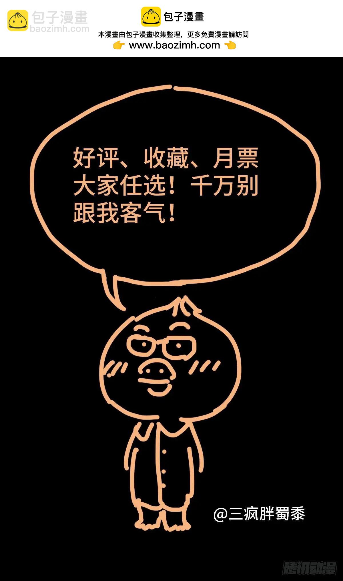 🍚血魔人 第688话 我赚到了！ 第17页