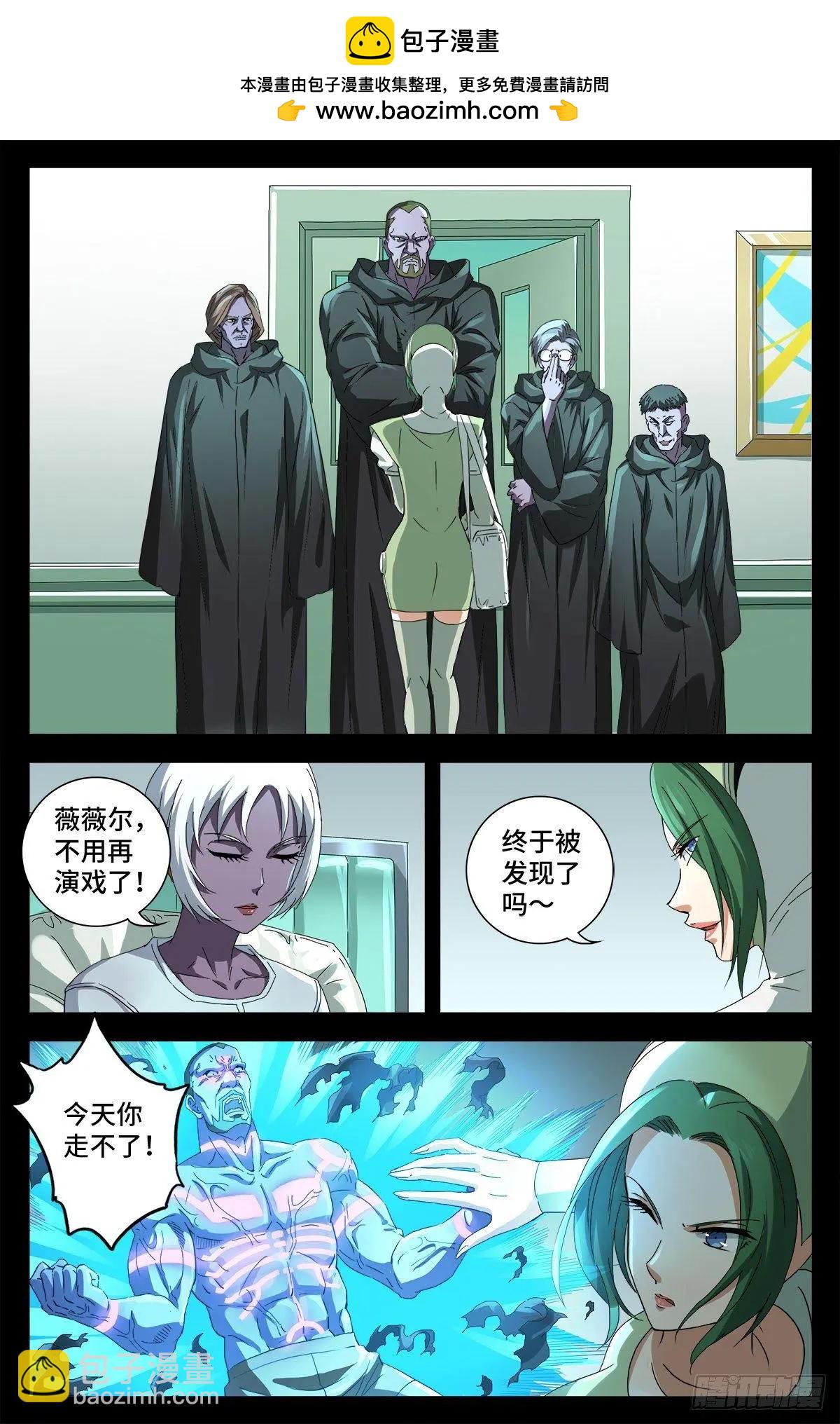 🍚血魔人 第688话 我赚到了！ 第2页