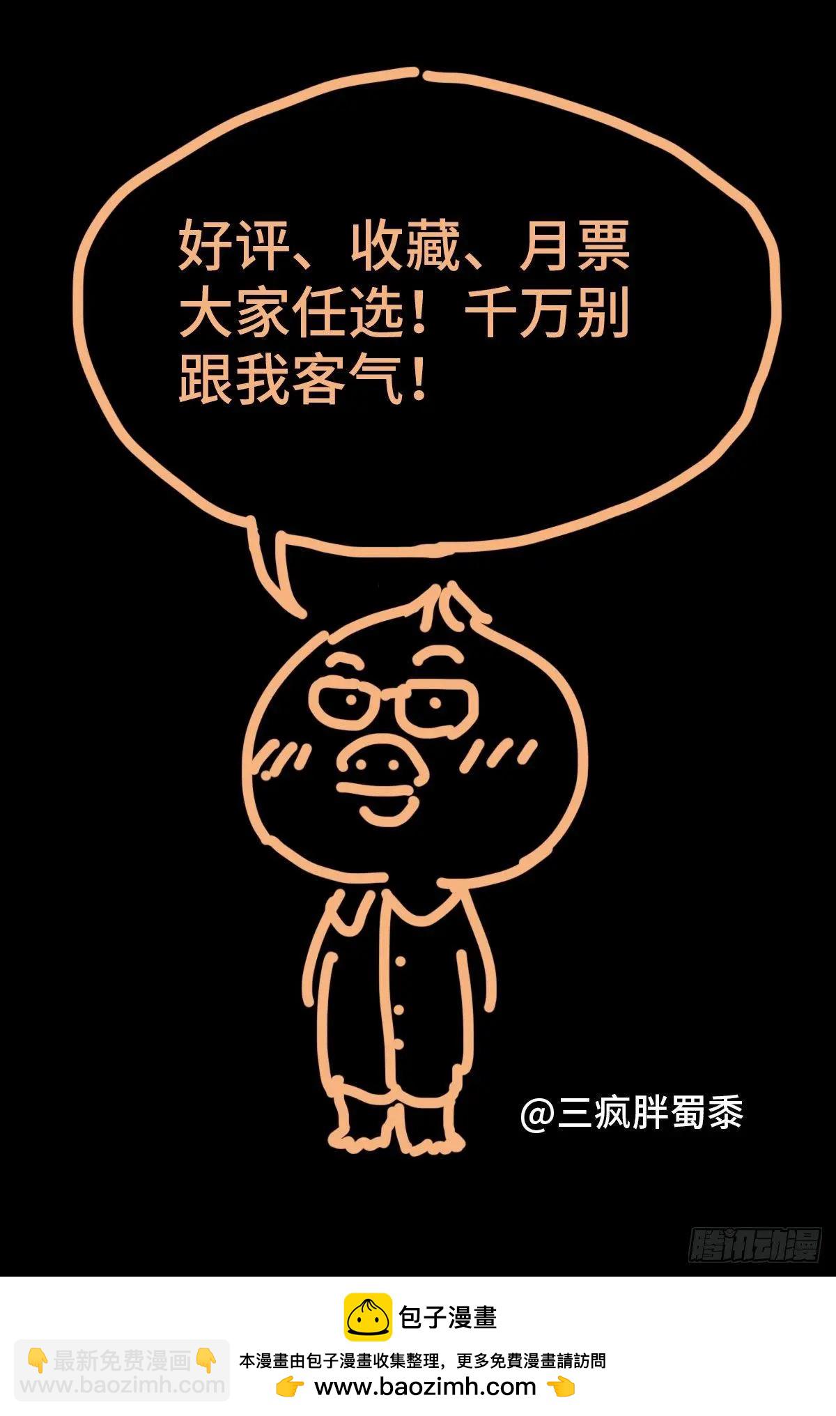 🍚血魔人 第690话 合欢花 第17页