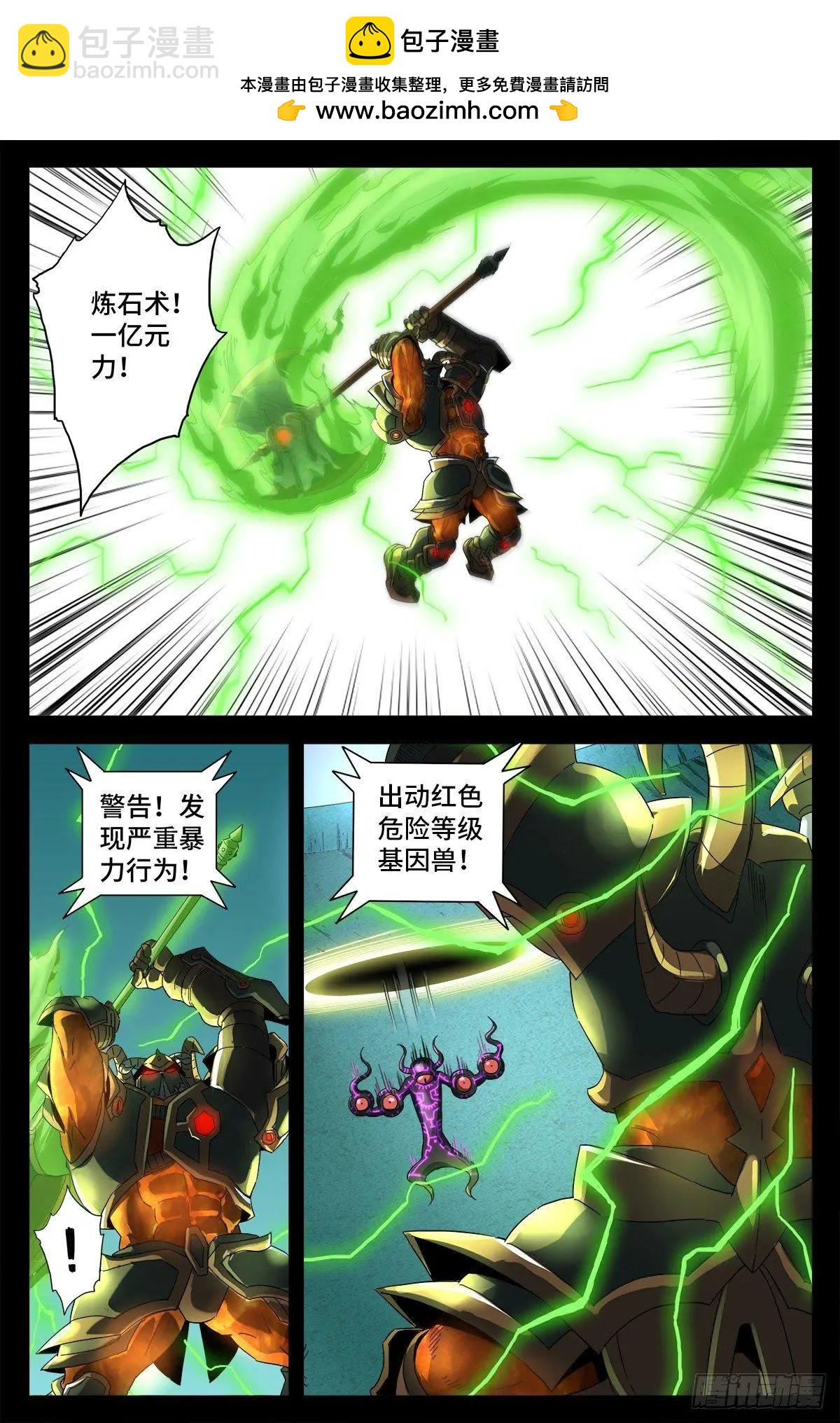 🍚血魔人 第690话 合欢花 第2页