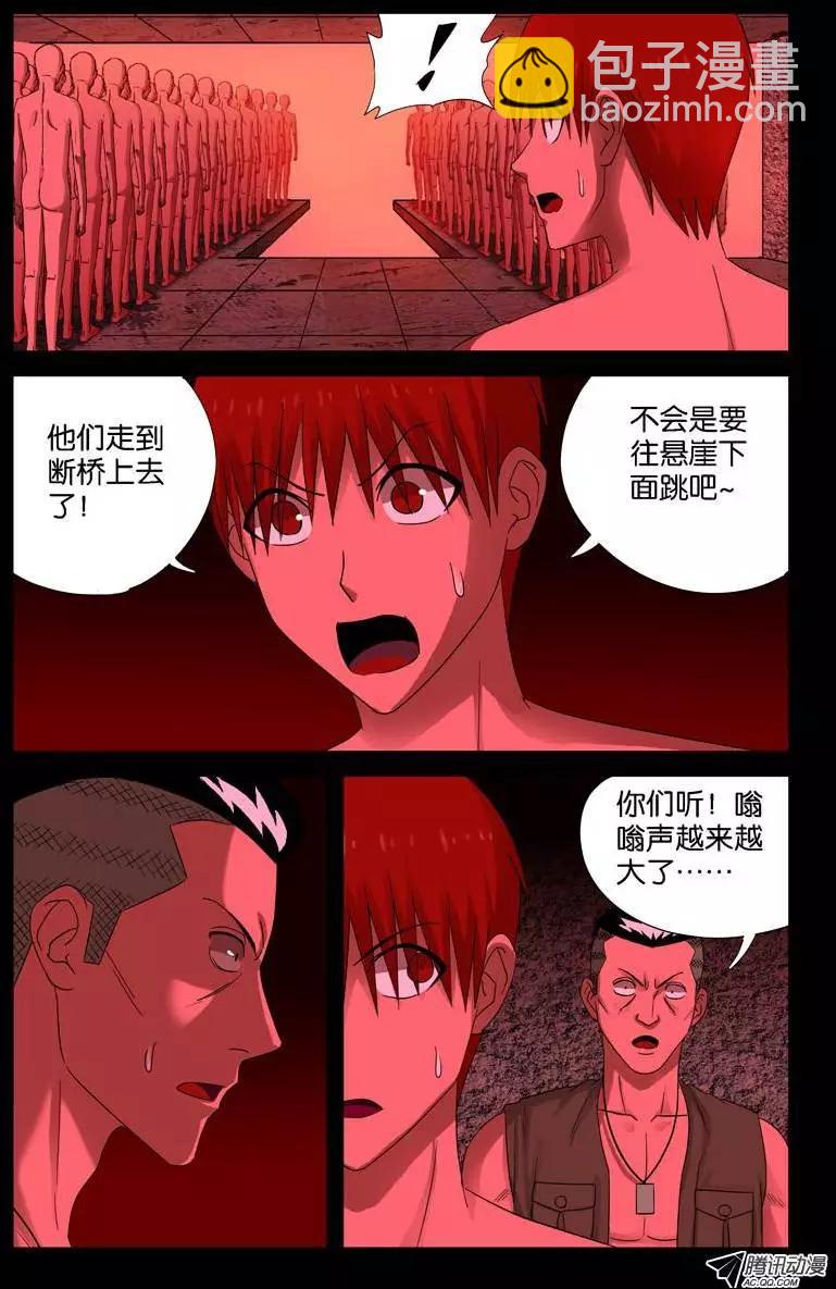 🍚血魔人 第69话 吮吸 第11页