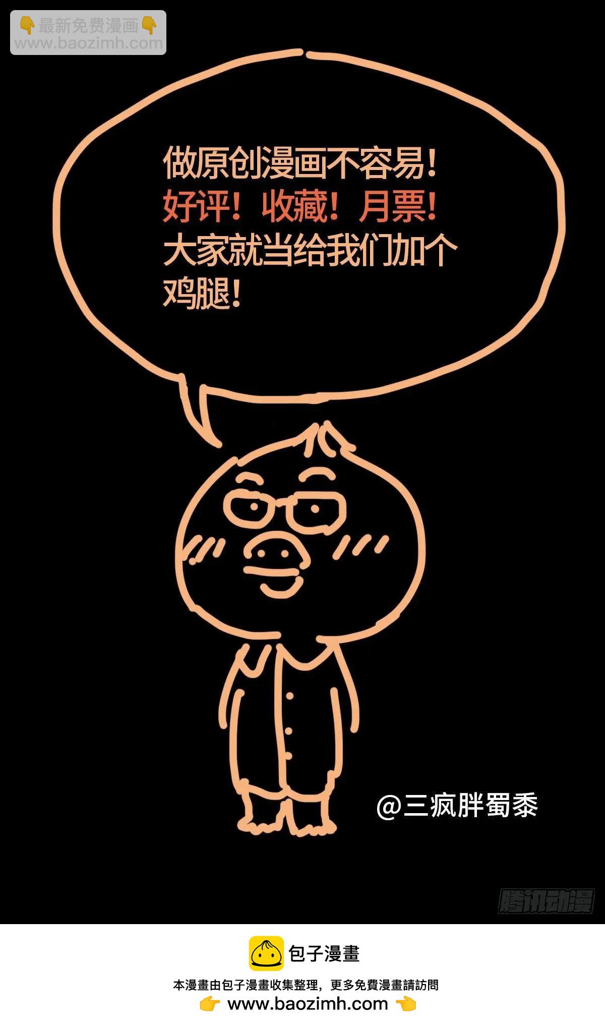 🍚血魔人 第692话 玛丽亚 第17页