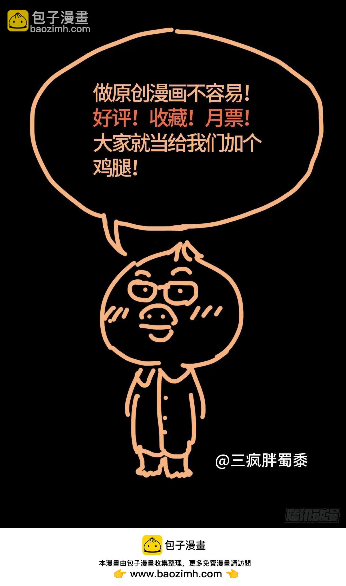 🍚血魔人 第694话 独立之子 第17页