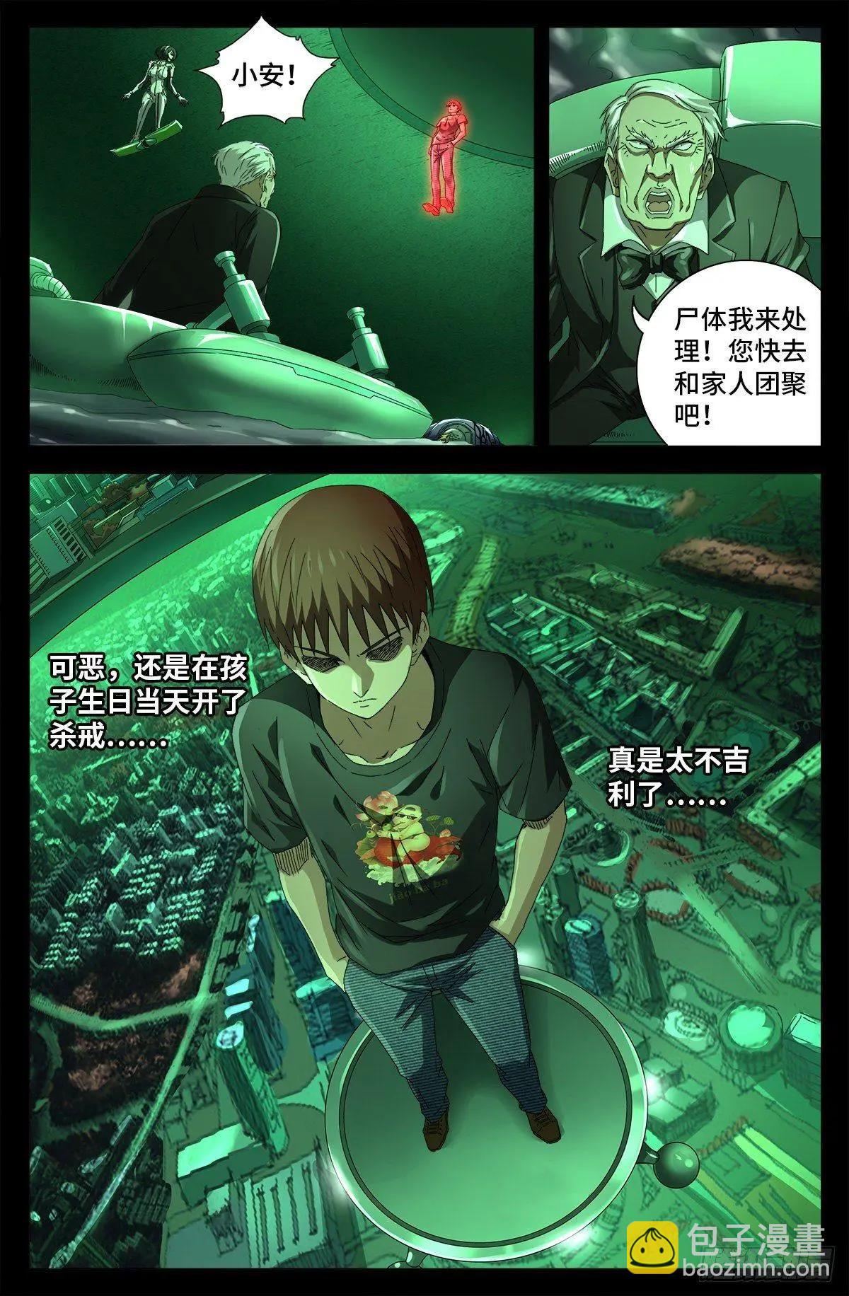 🍚血魔人 第696话 霸尼之死 第16页