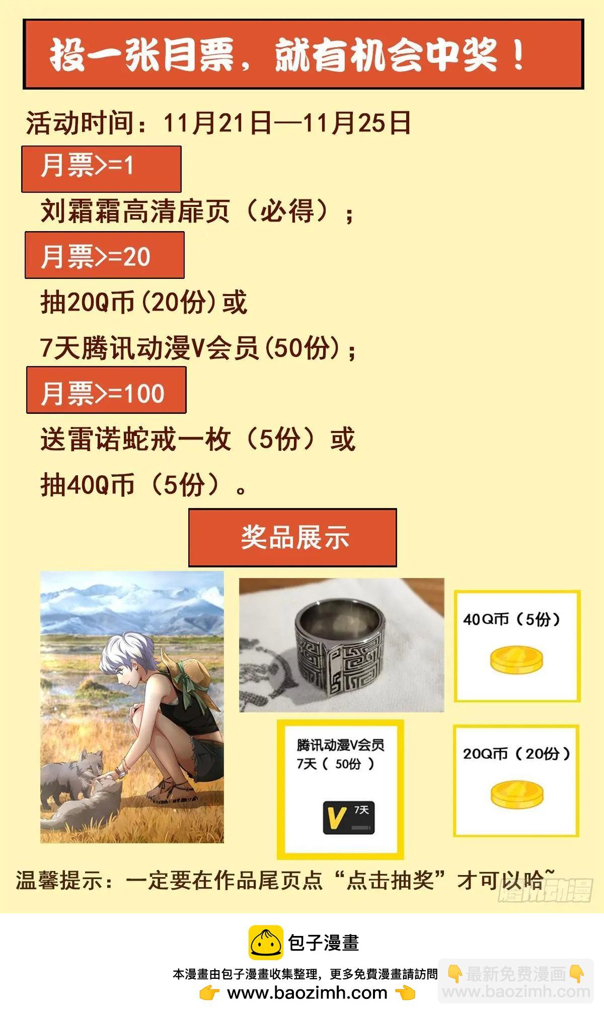 🍚血魔人 第696话 霸尼之死 第17页
