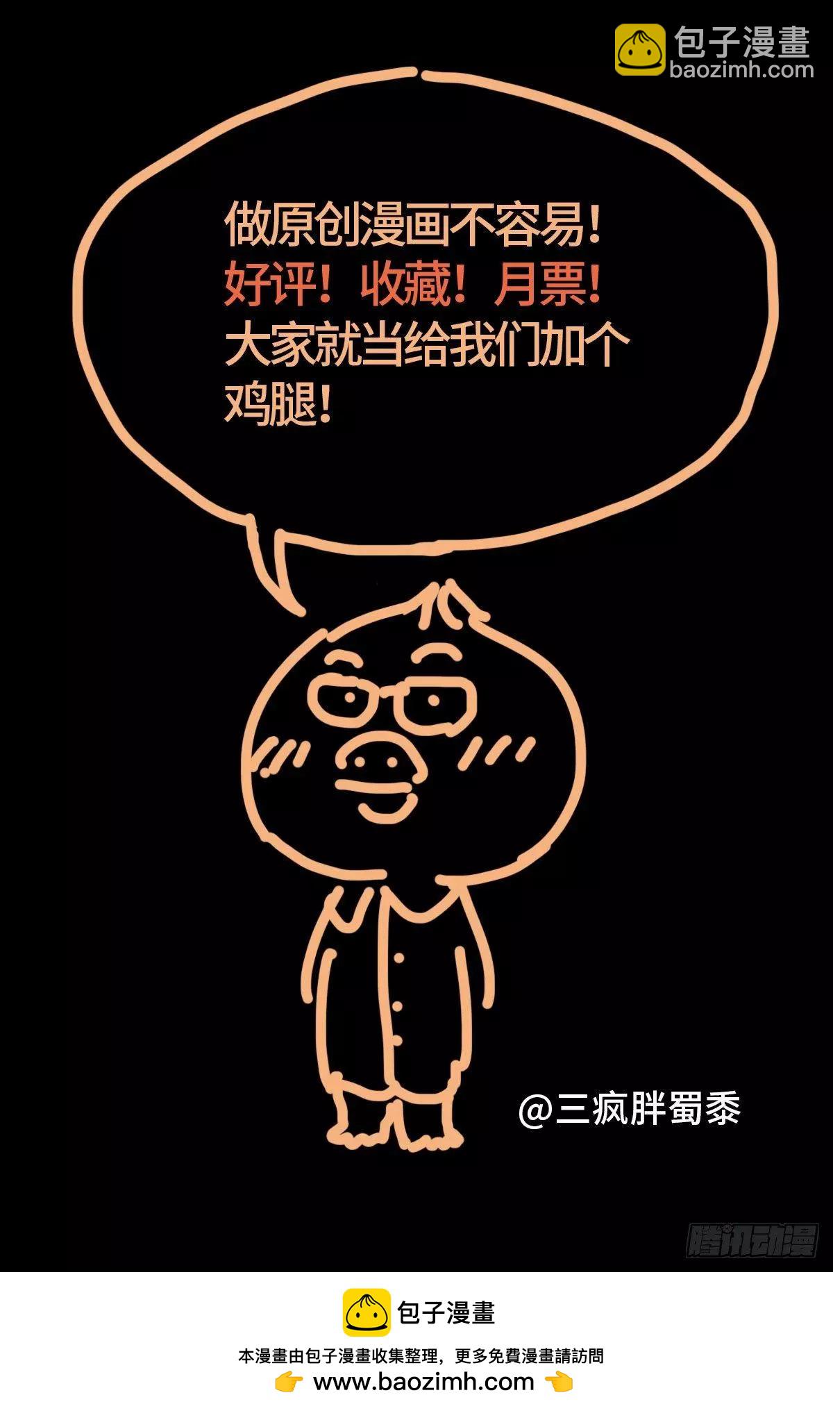 🍚血魔人 第699话 凡尘层的巨婴 第17页