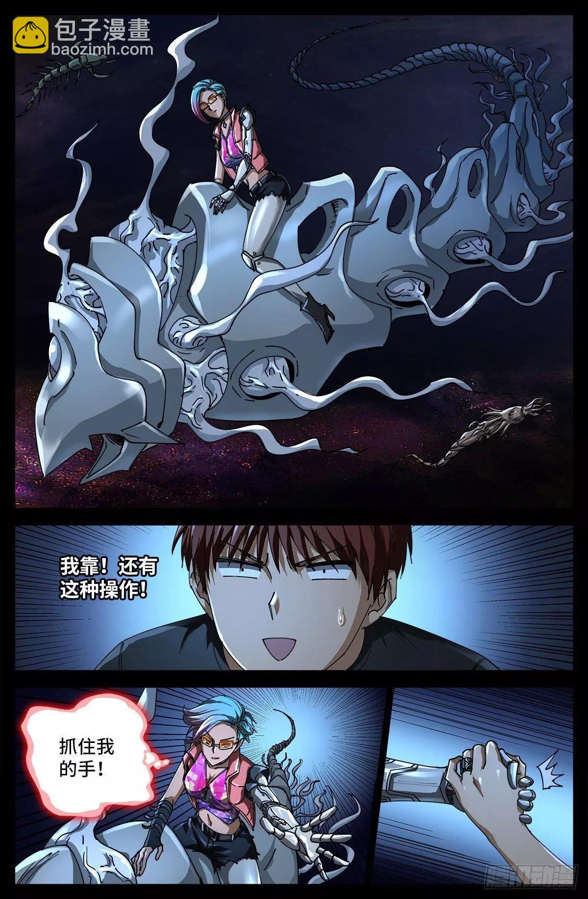 🍚血魔人 第699话 凡尘层的巨婴 第6页