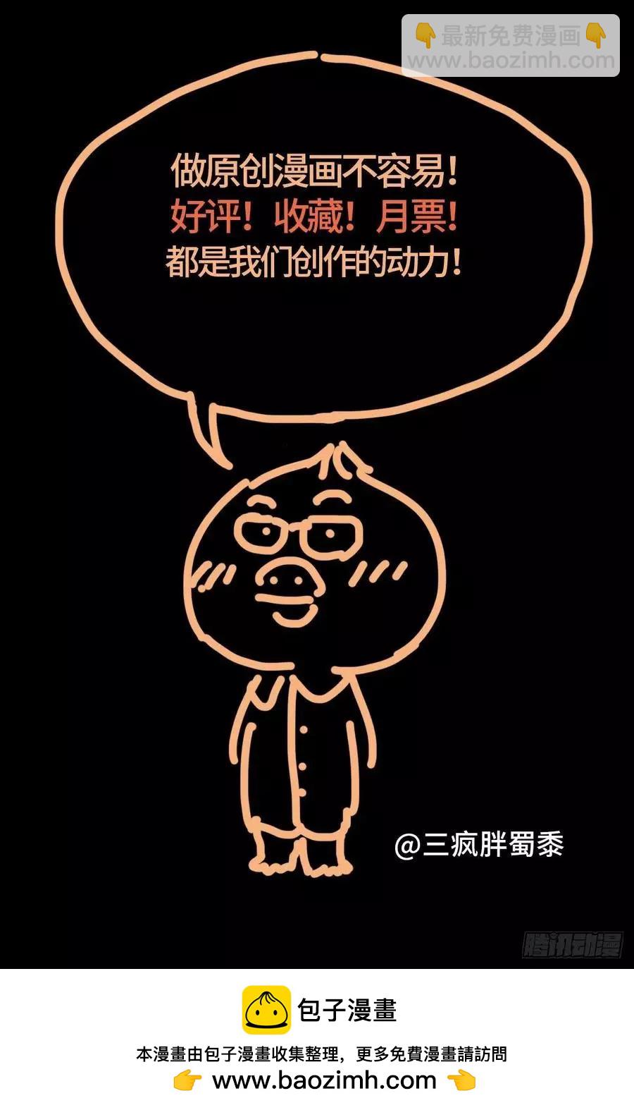 🍚血魔人 第703话 去杀只野猪来 第17页