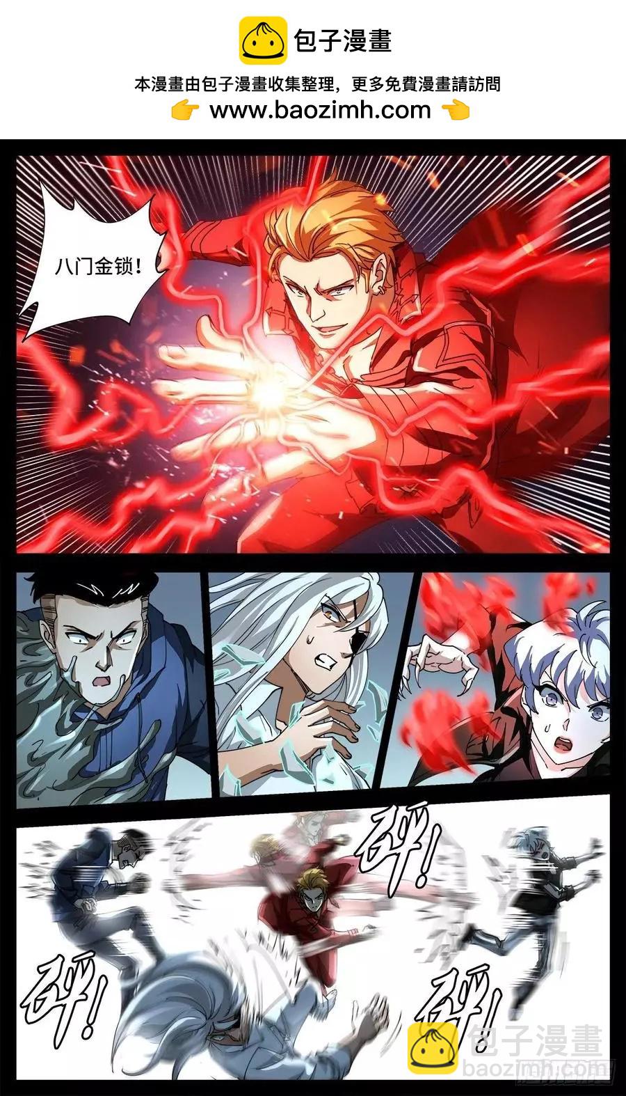 🍚血魔人 第703话 去杀只野猪来 第2页