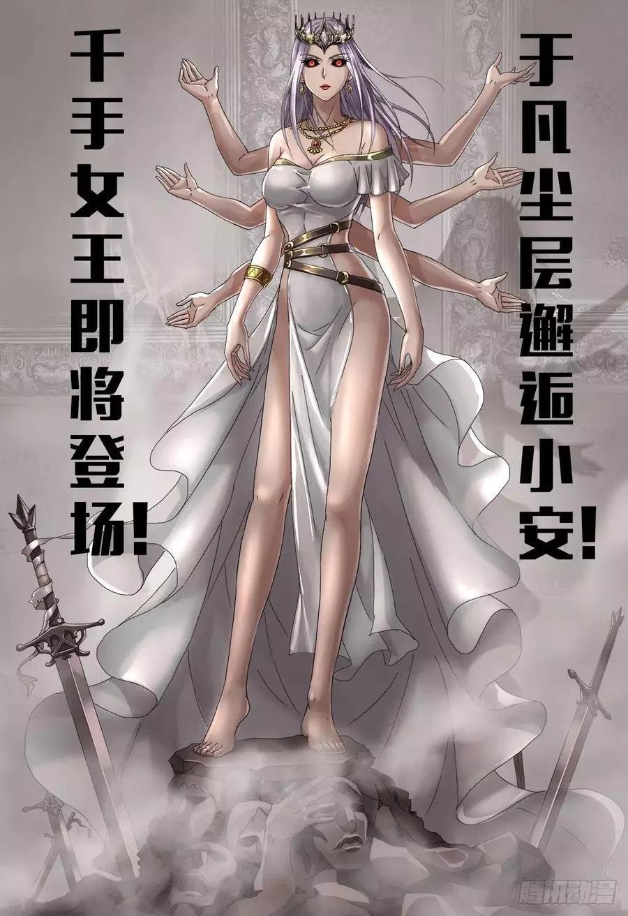 🍚血魔人 第705话 四大院长驾到！ 第1页