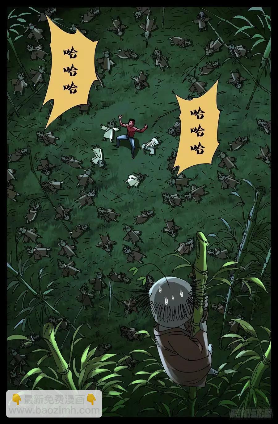 🍚血魔人 第705话 四大院长驾到！ 第7页