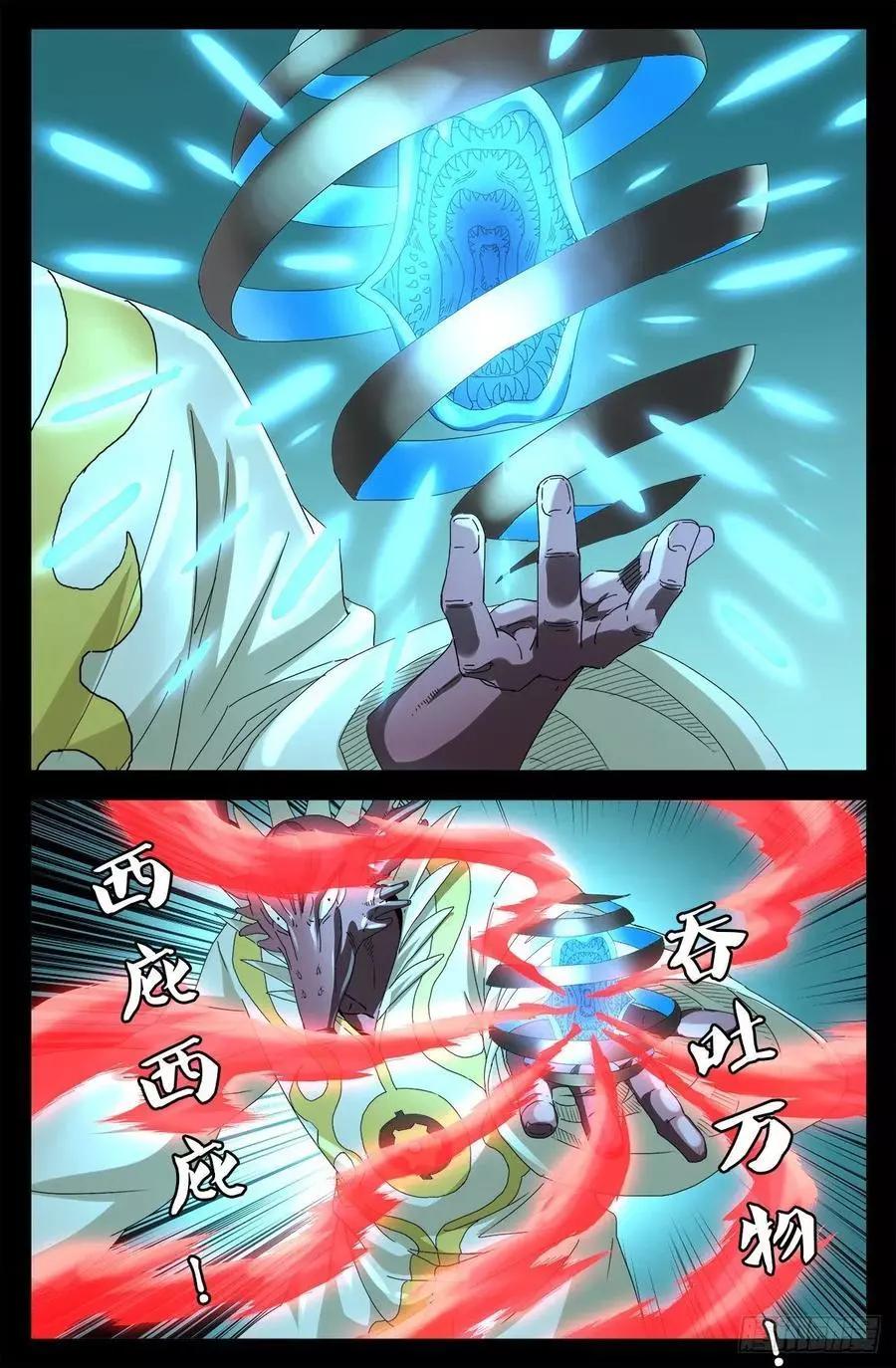 🍚血魔人 第707话 千手驾到 第1页