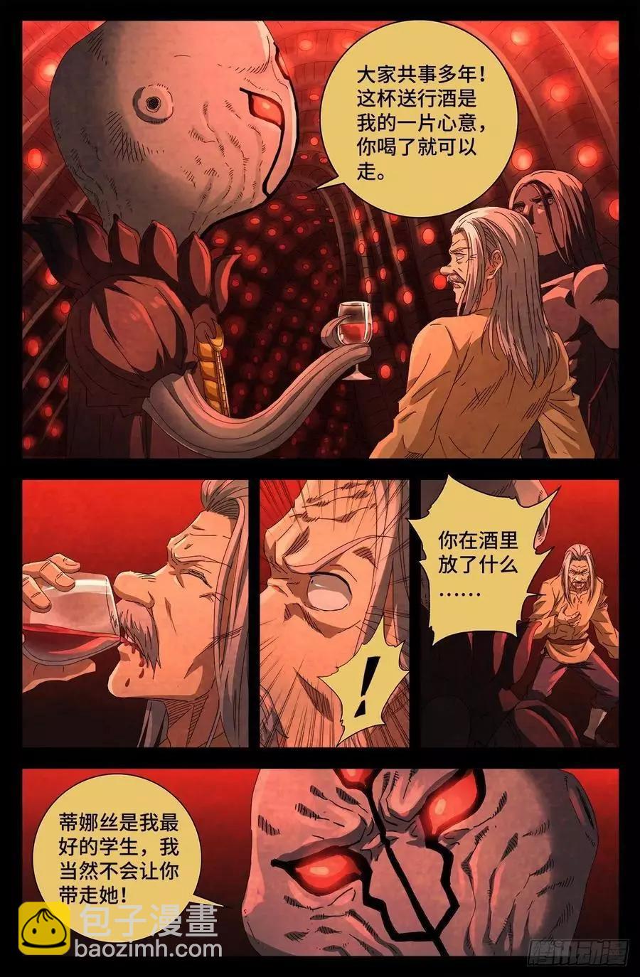 🍚血魔人 第707话 千手驾到 第10页