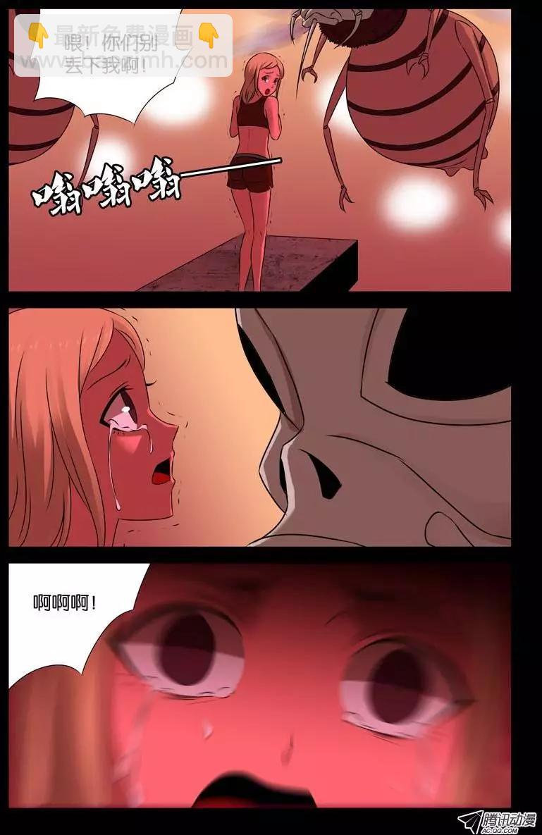 🍚血魔人 第71话 等死 第12页