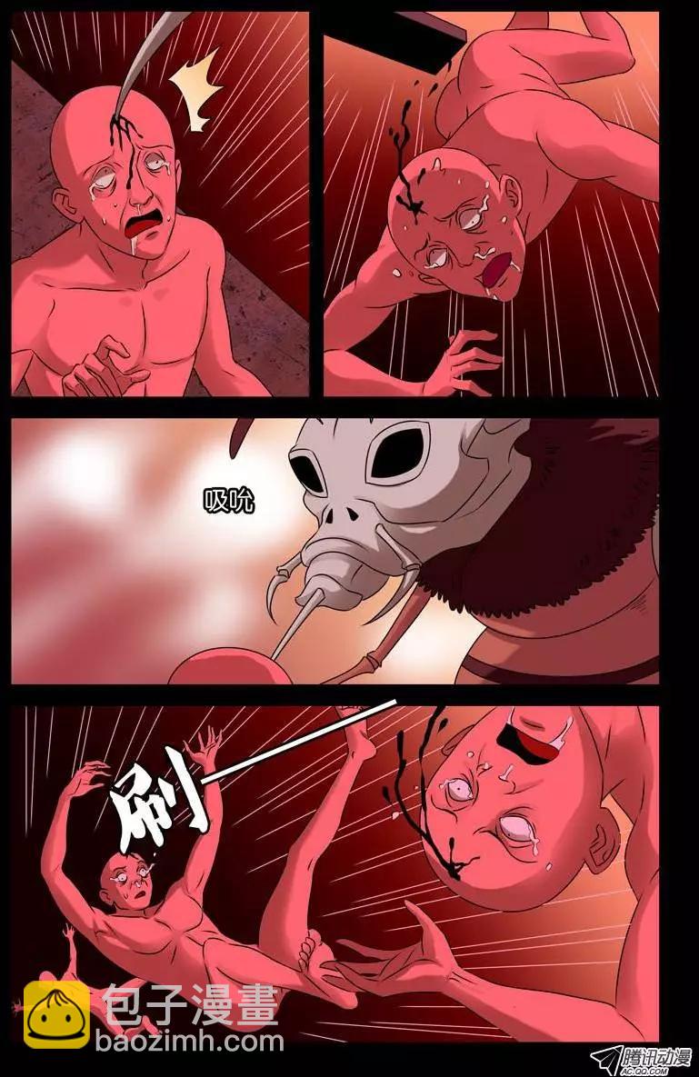 🍚血魔人 第71话 等死 第7页