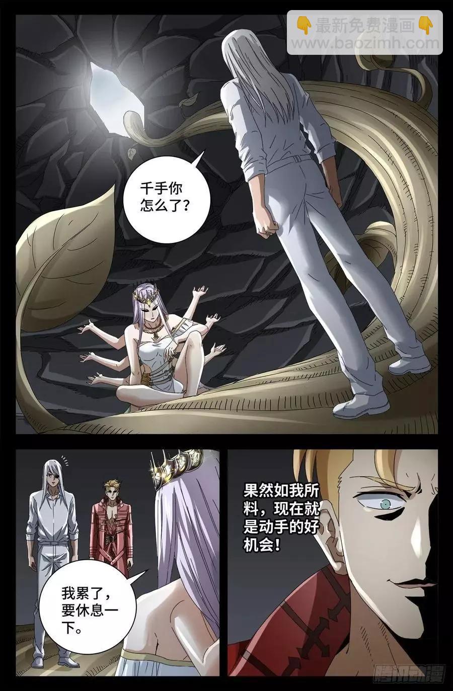 🍚血魔人 第711话 拥戴女王 第12页