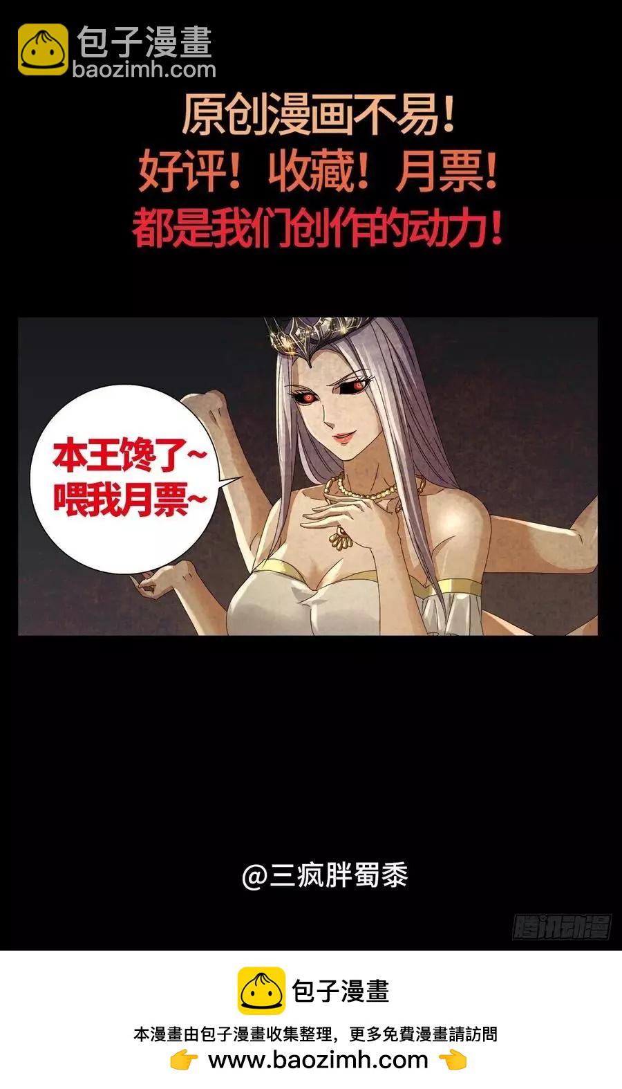 🍚血魔人 第711话 拥戴女王 第17页