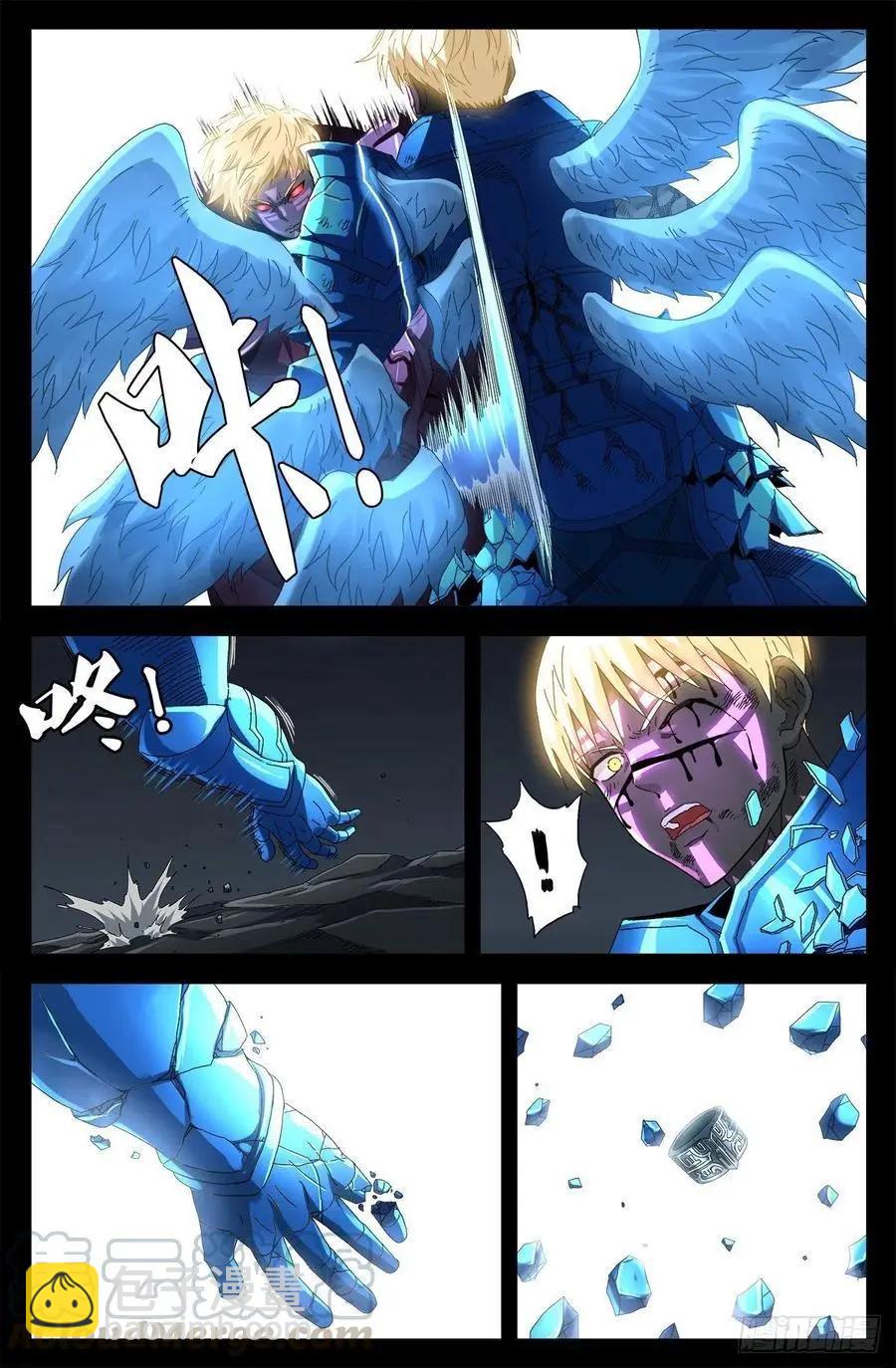 🍚血魔人 第715话 人类的感情 第4页
