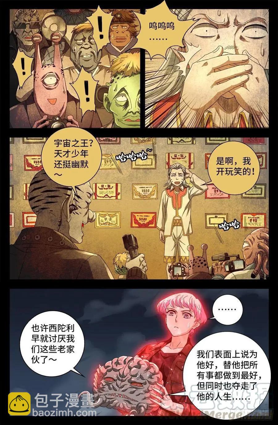 🍚血魔人 第717话 宇宙是棺材 第13页