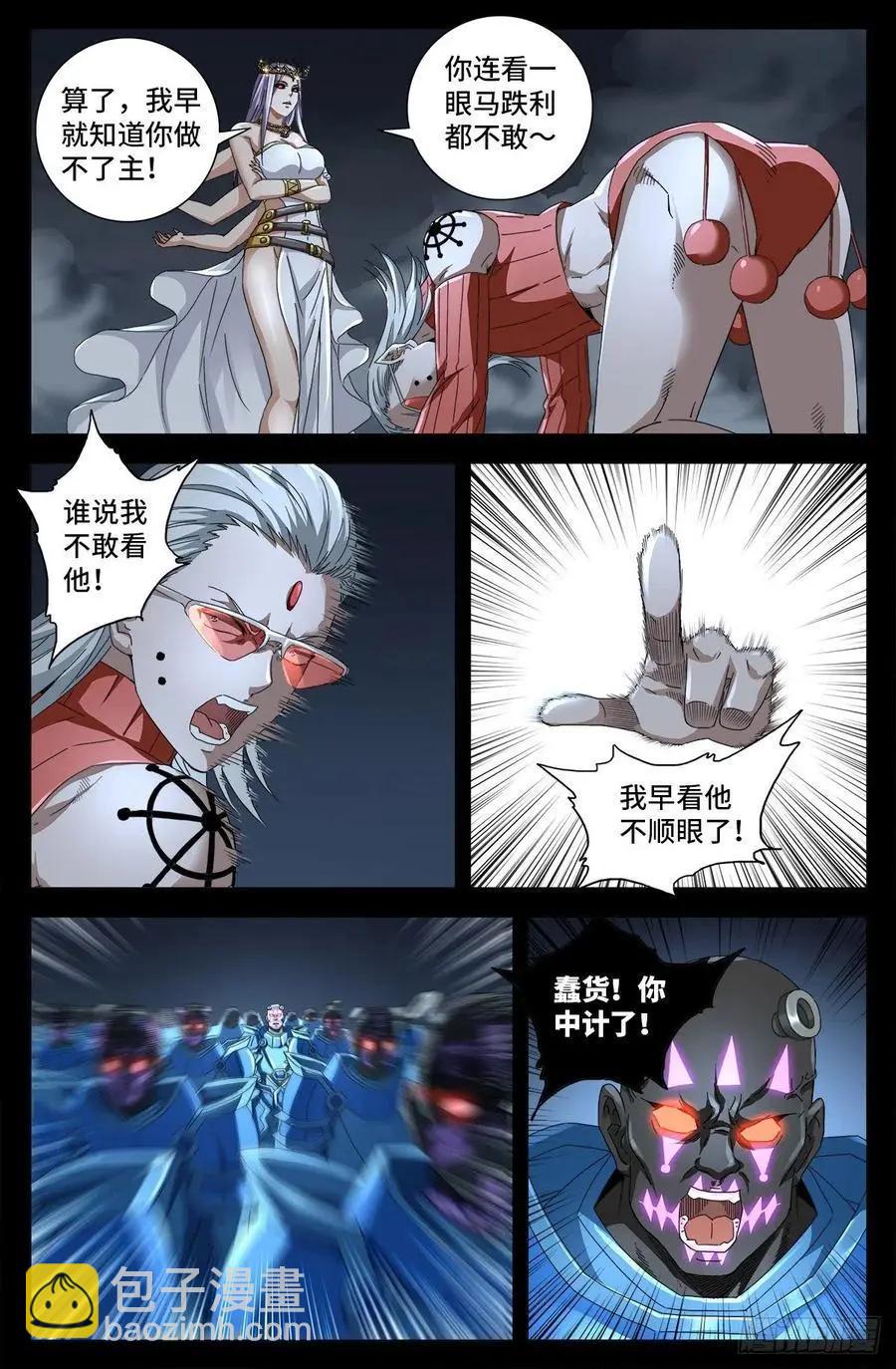 🍚血魔人 第717话 宇宙是棺材 第14页