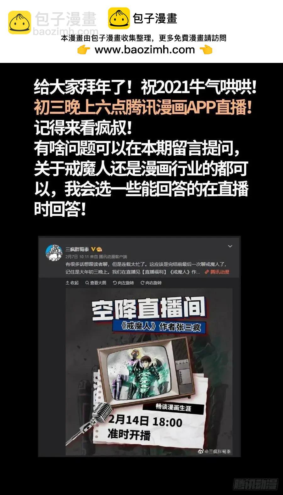 🍚血魔人 第719话 马跌利附体 第15页