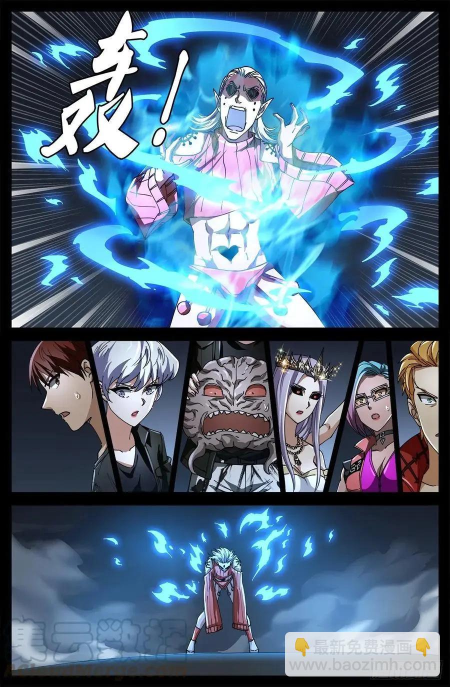 🍚血魔人 第719话 马跌利附体 第4页