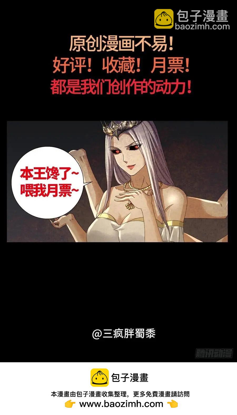 🍚血魔人 第723话 真正的恶魔 第15页