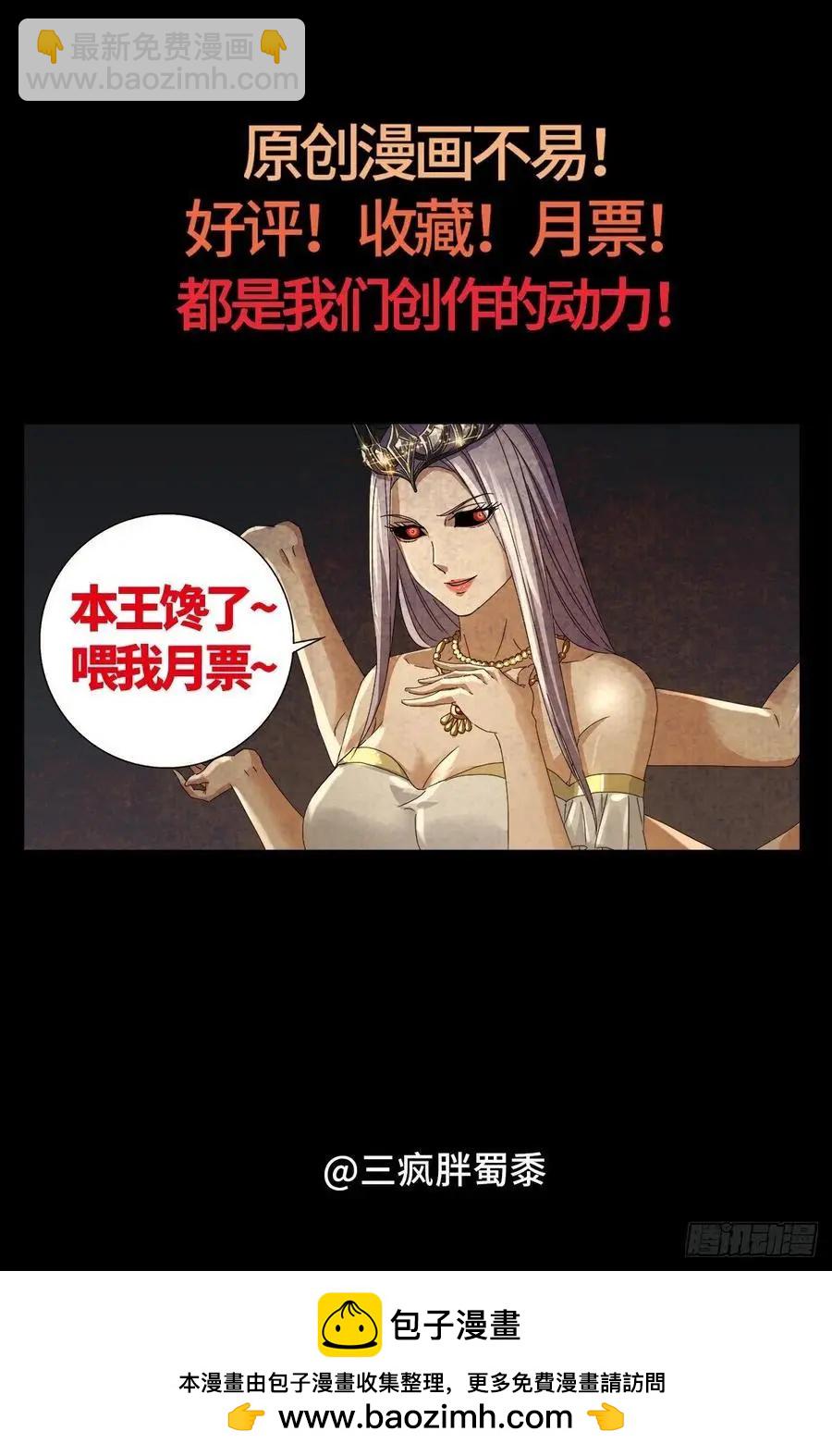 🍚血魔人 第725话 魔鬼的试验 第15页