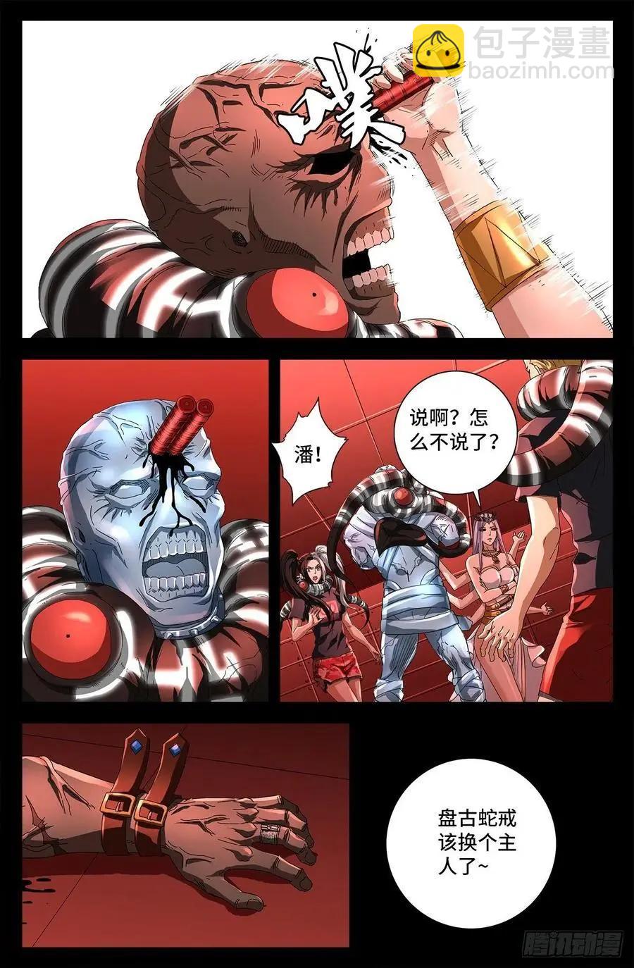 🍚血魔人 第725话 魔鬼的试验 第8页