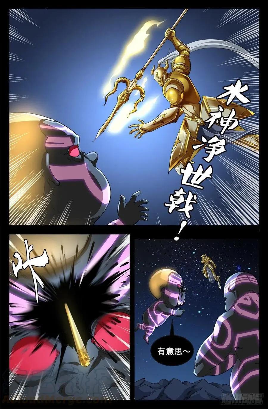🍚血魔人 第727话 混种蛇族 第1页