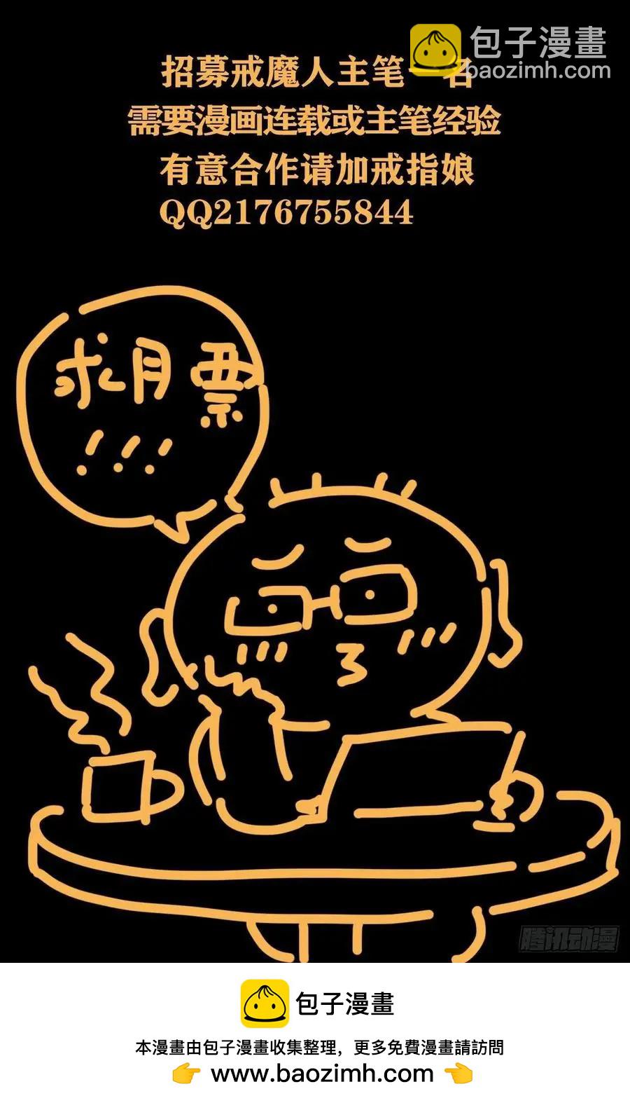 🍚血魔人 第727话 混种蛇族 第14页