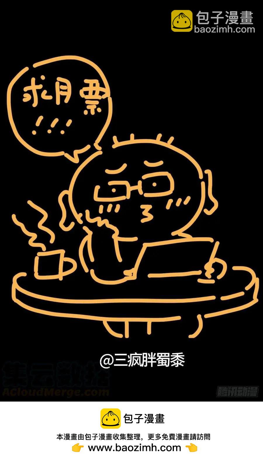 🍚血魔人 第729话 伤心总是难免的 第14页