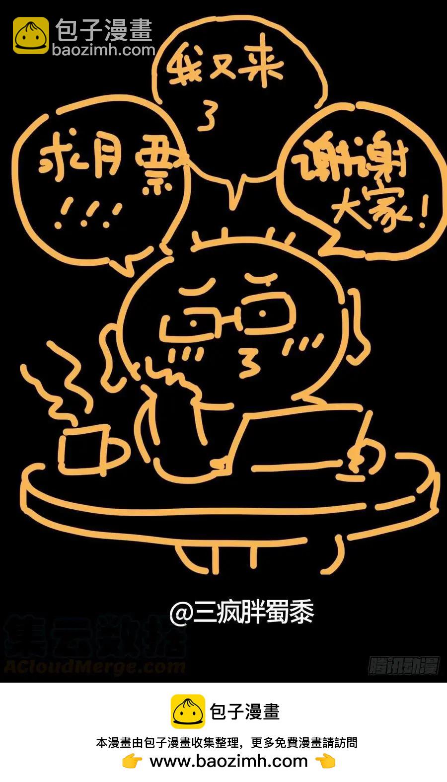 🍚血魔人 第733话 魂红元 第14页