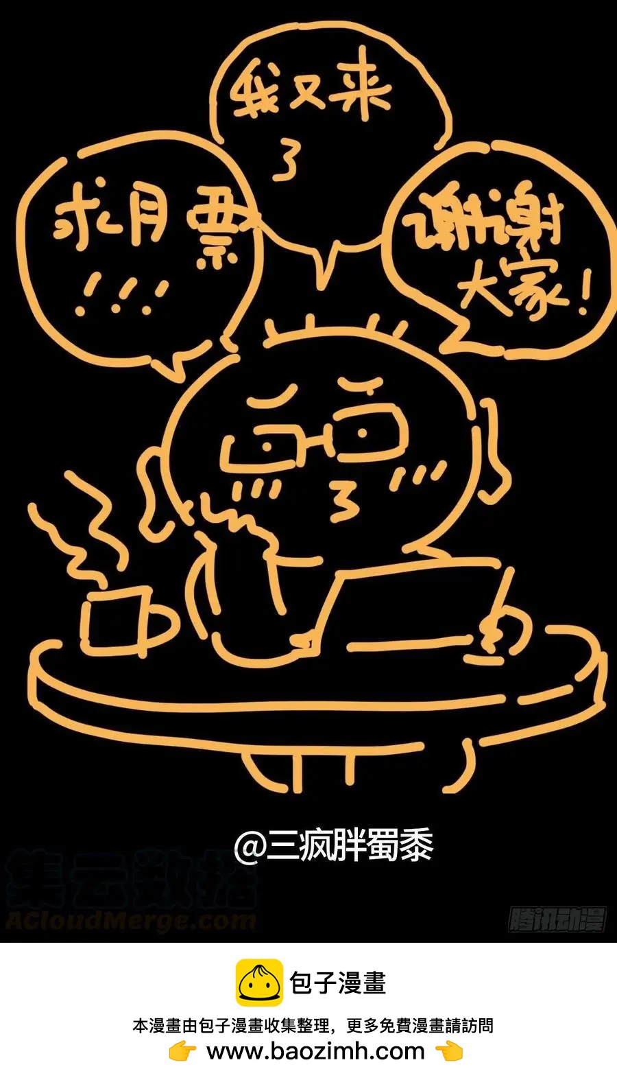 🍚血魔人 第735话 创世恒弹 第14页