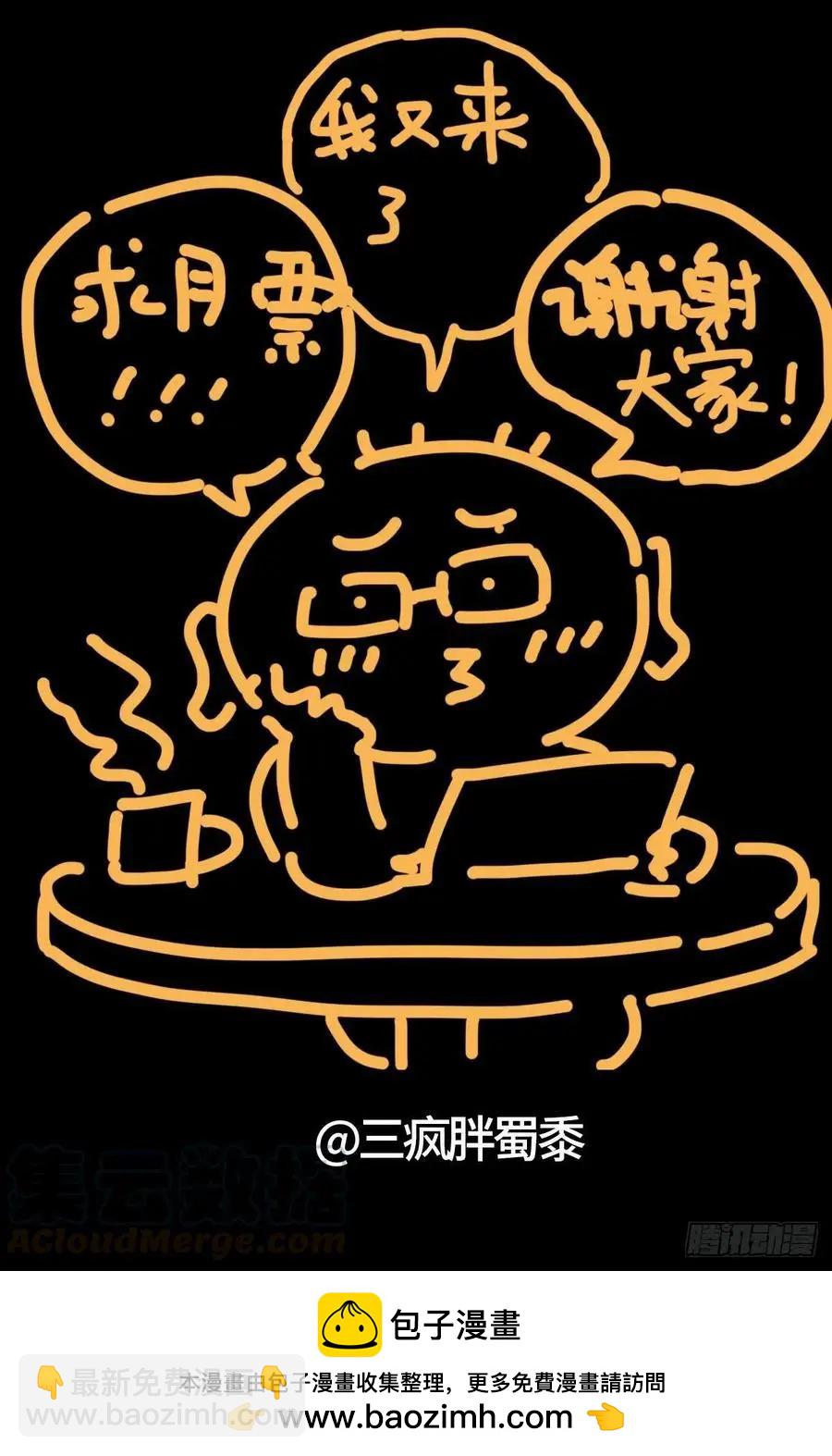 🍚血魔人 第737话 高智会 第14页