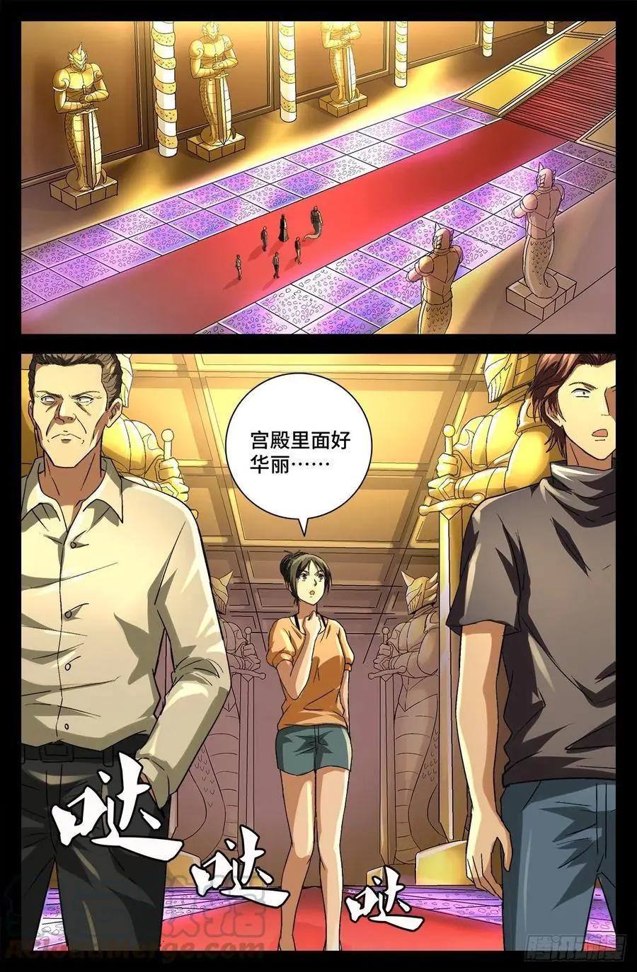 🍚血魔人 第745话 想见皇帝不容易 第1页
