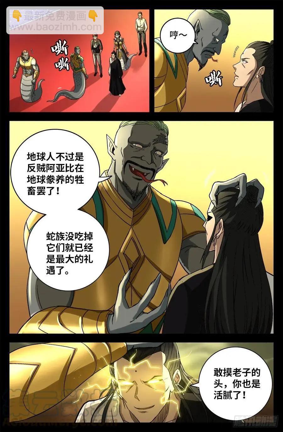 🍚血魔人 第745话 想见皇帝不容易 第13页
