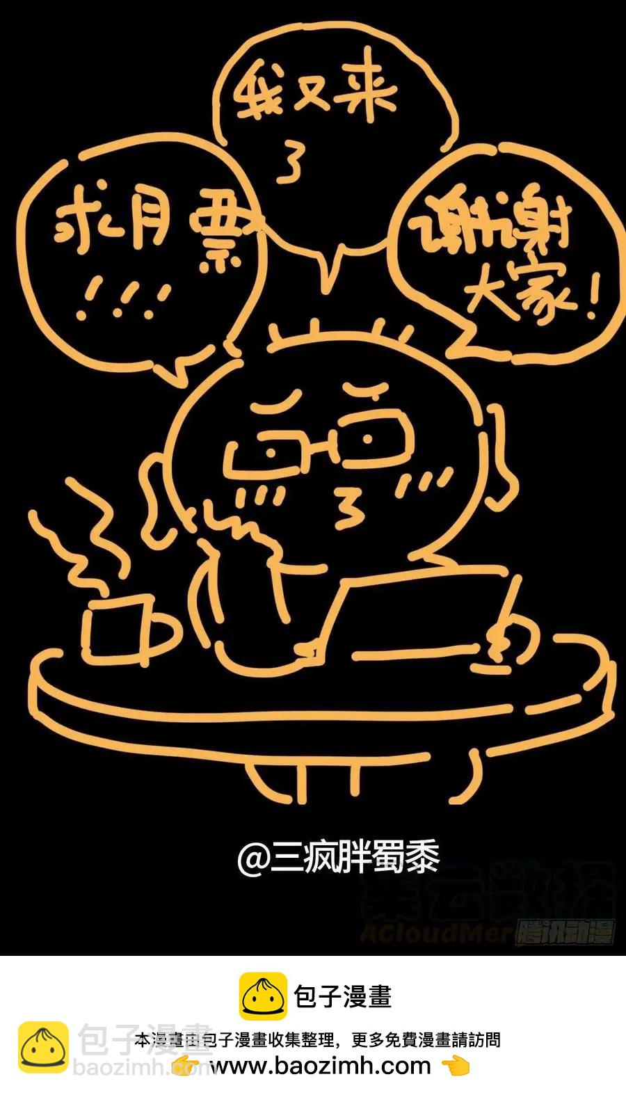 🍚血魔人 第745话 想见皇帝不容易 第14页