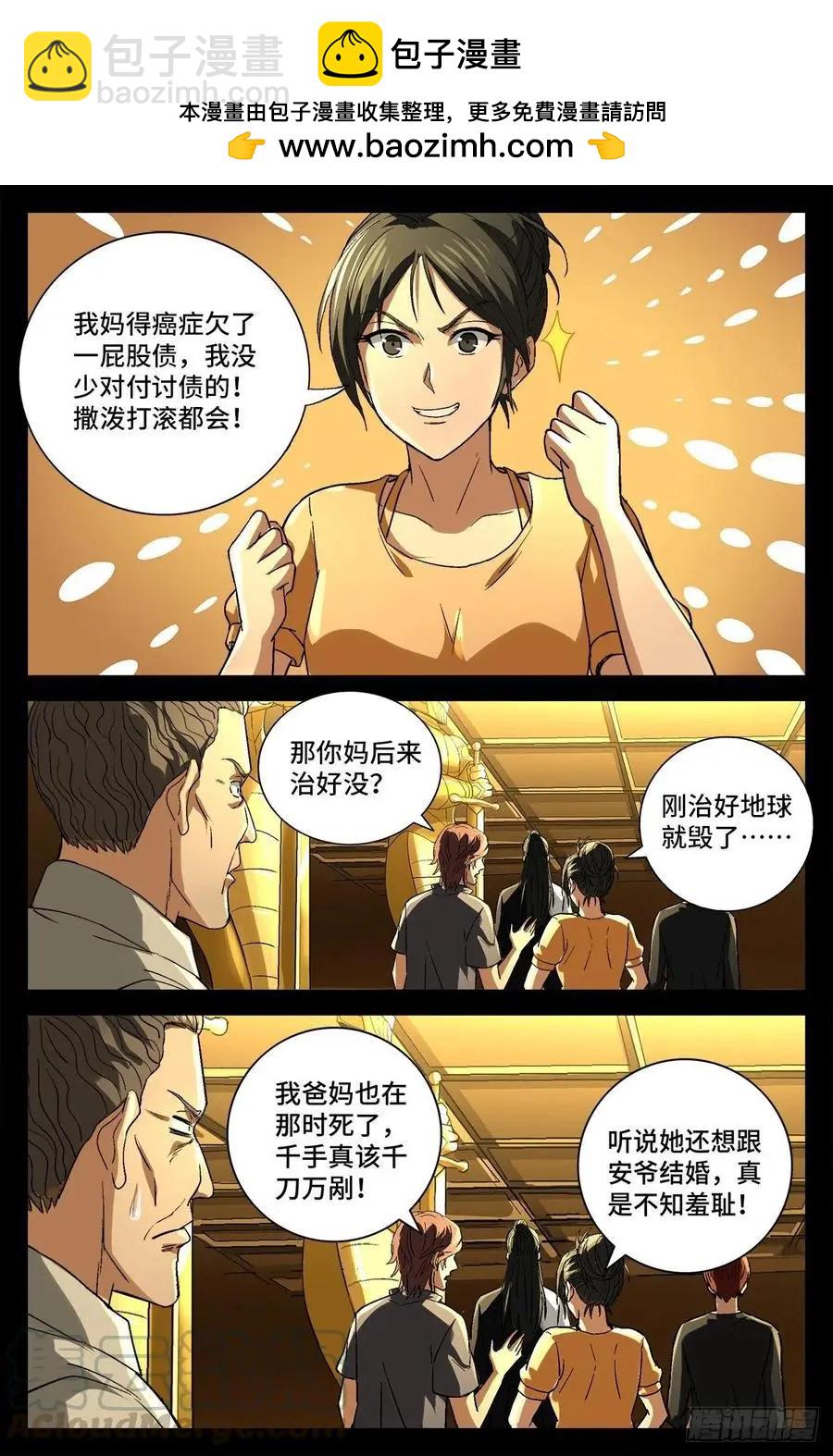 🍚血魔人 第745话 想见皇帝不容易 第4页