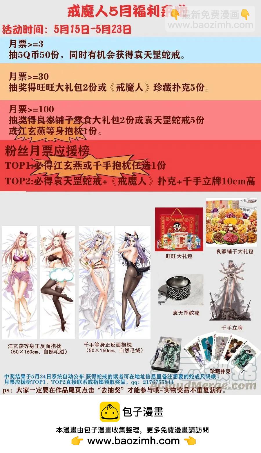 🍚血魔人 第747话 千手懂了 第13页