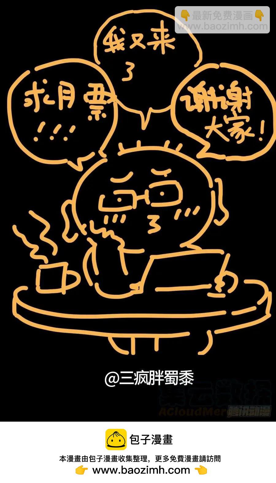 🍚血魔人 第749话 梦眼 第14页