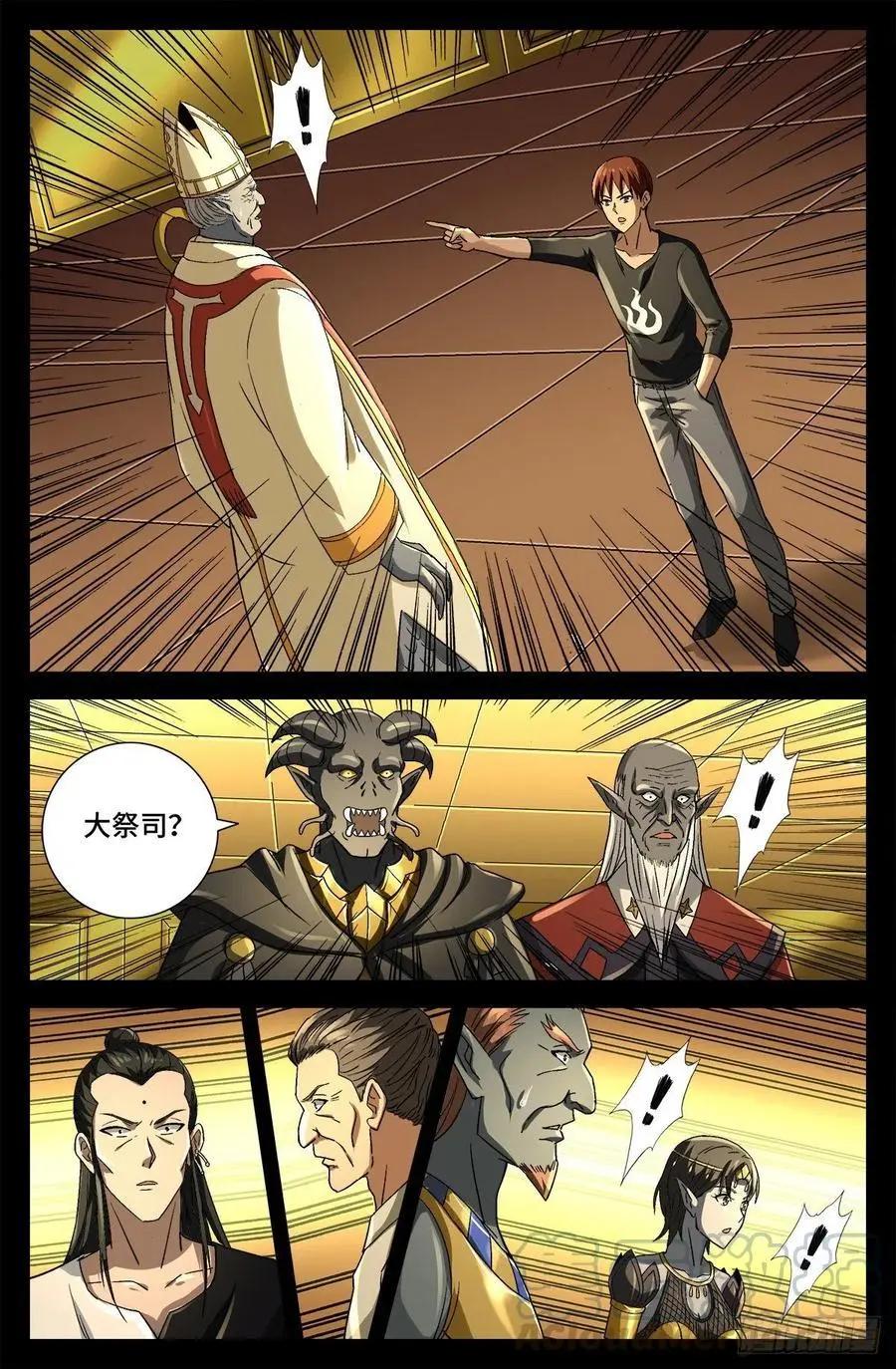 🍚血魔人 第751话 大祭司之死 第1页