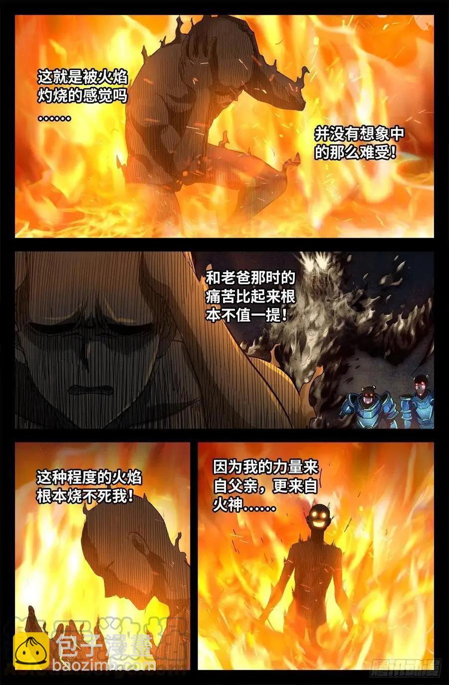 🍚血魔人 第755话 屠龙 第11页
