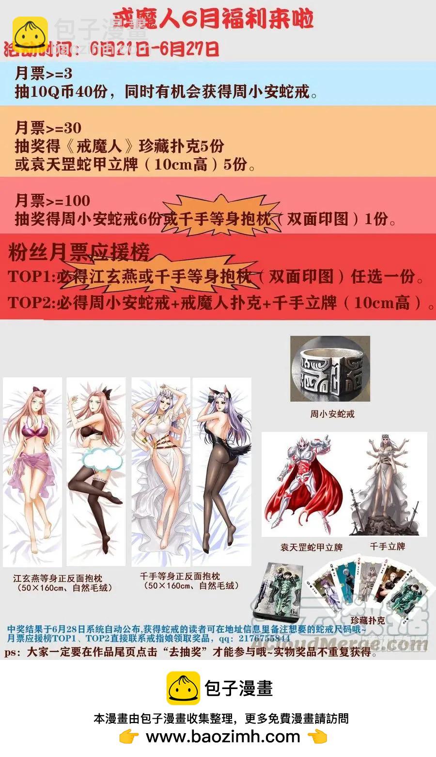 🍚血魔人 第757话 最后的忠告 第14页