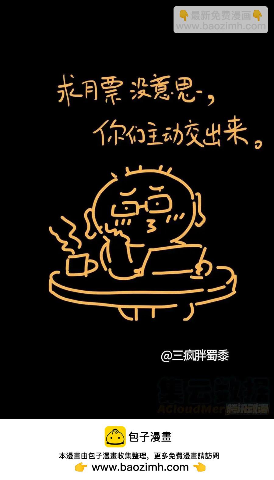🍚血魔人 第761话 六个嫌疑 第14页