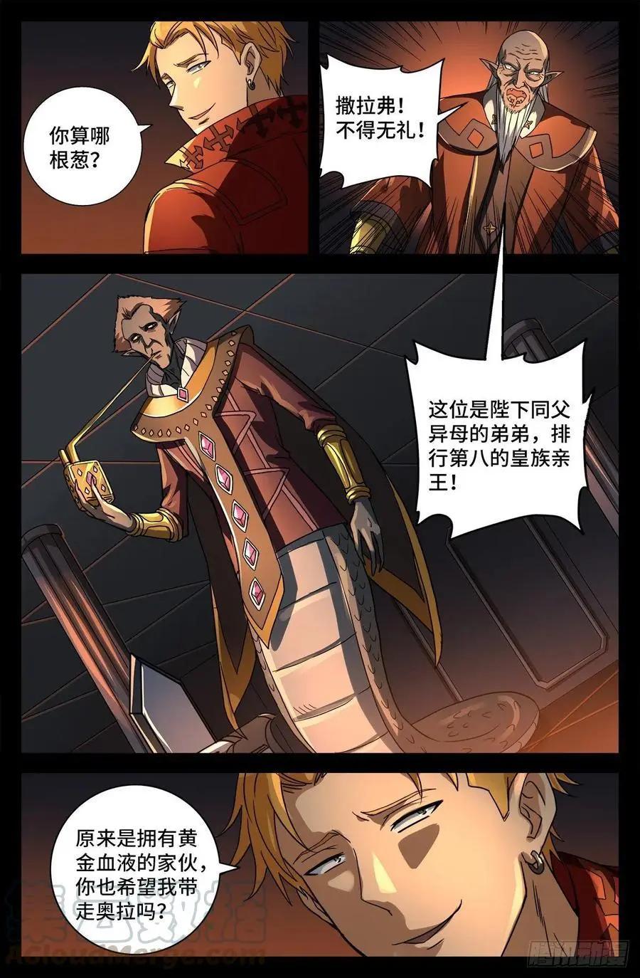 🍚血魔人 第763话 七蛇女春院 第1页