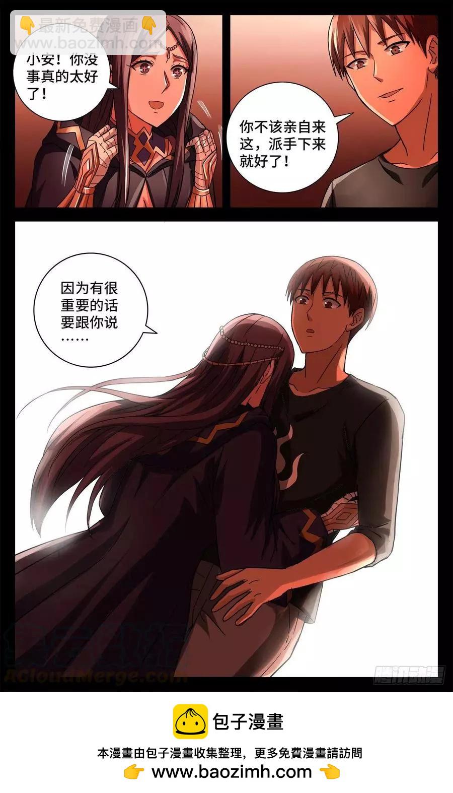 🍚血魔人 第763话 七蛇女春院 第13页
