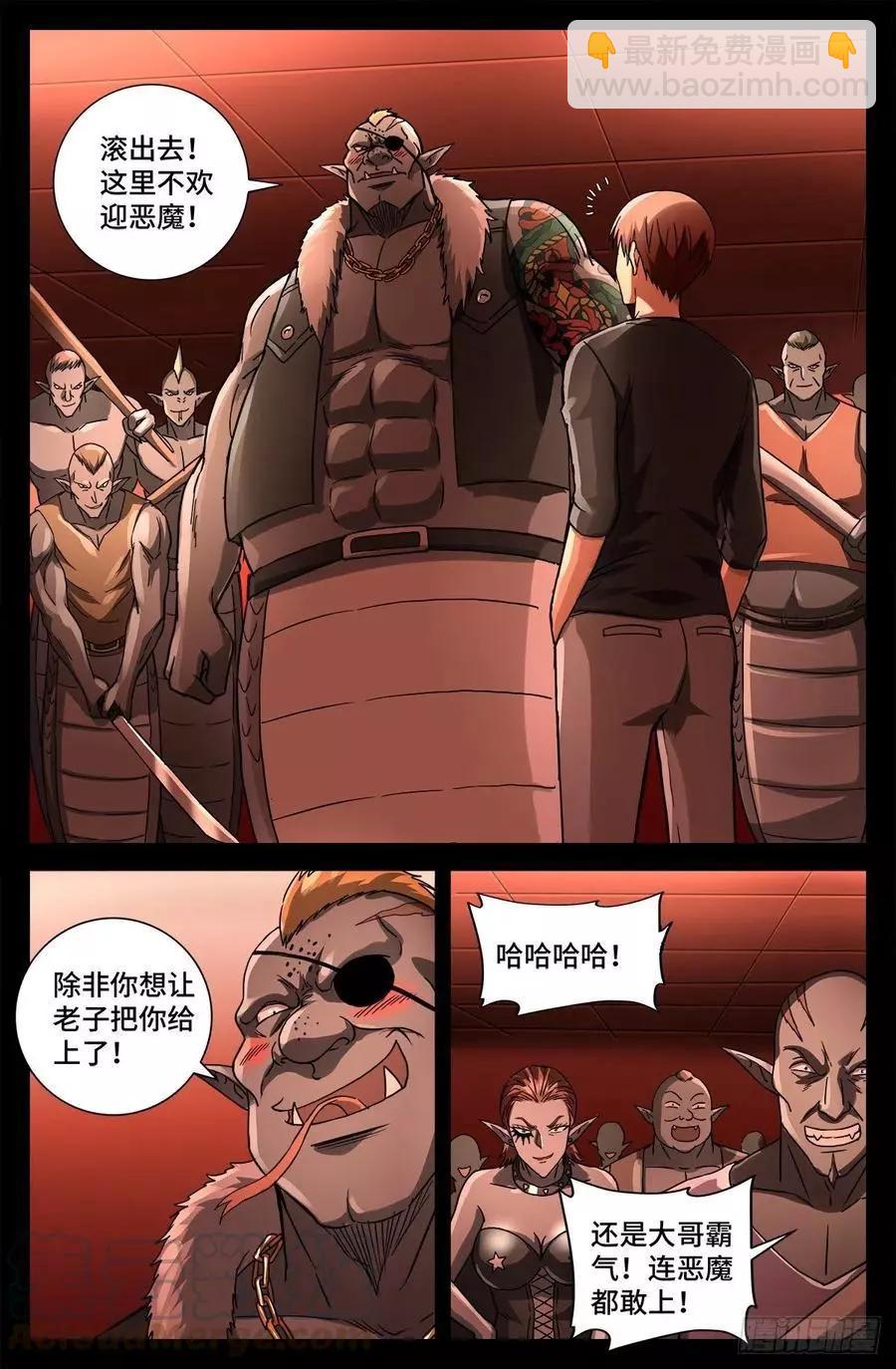 🍚血魔人 第763话 七蛇女春院 第9页